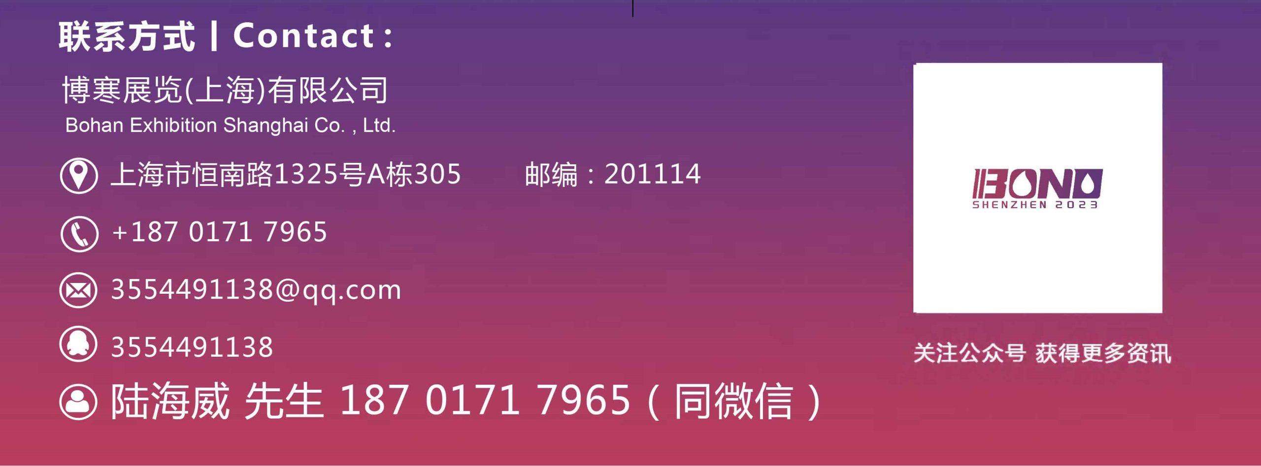 2025深圳国际粘合剂胶粘剂展览会