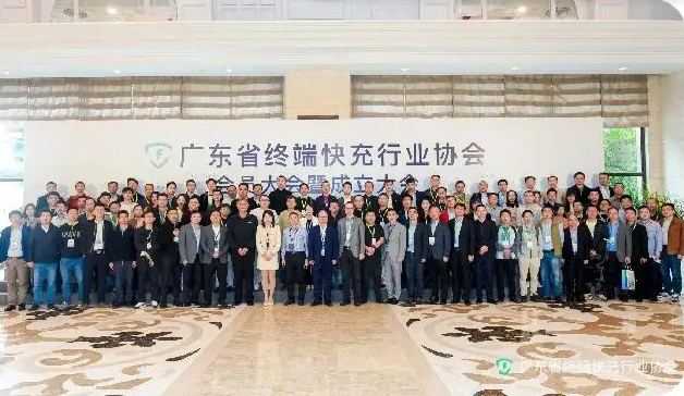 世界消费电子展携手广东省终端快充行业协会,开启快充技术新篇章
