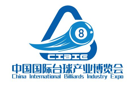 2025中国郑州国际台球用品博览会暨台球文化活动大会