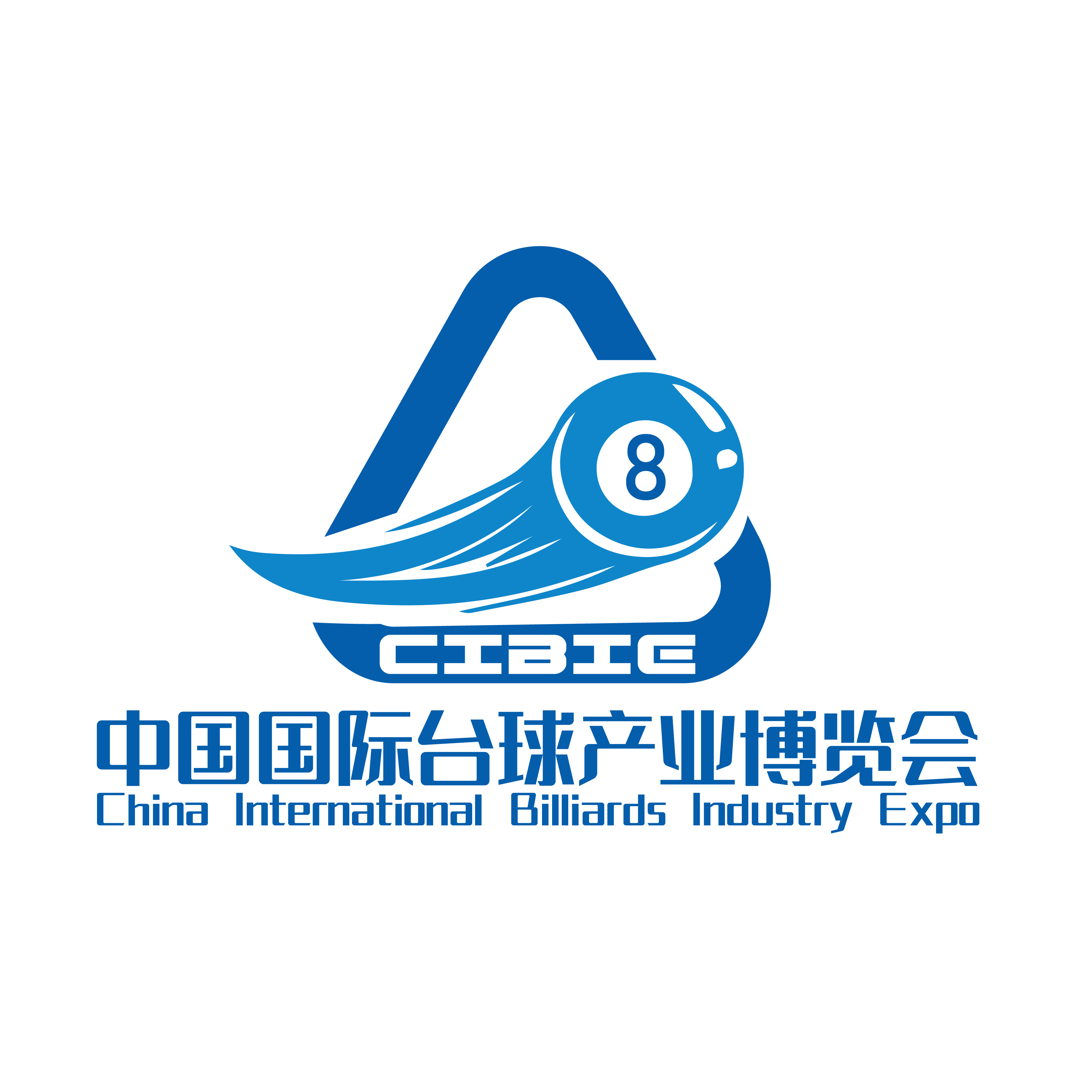 2025中国郑州国际台球用品博览会暨台球文化活动大会