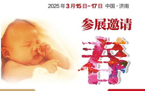 2025山东济南医疗器械展|2025第52届中国国际医疗器械（山东）博览会