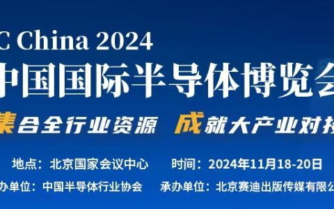 2025化合物半导体展|2025深圳国际化合物半导体展览会「4月」