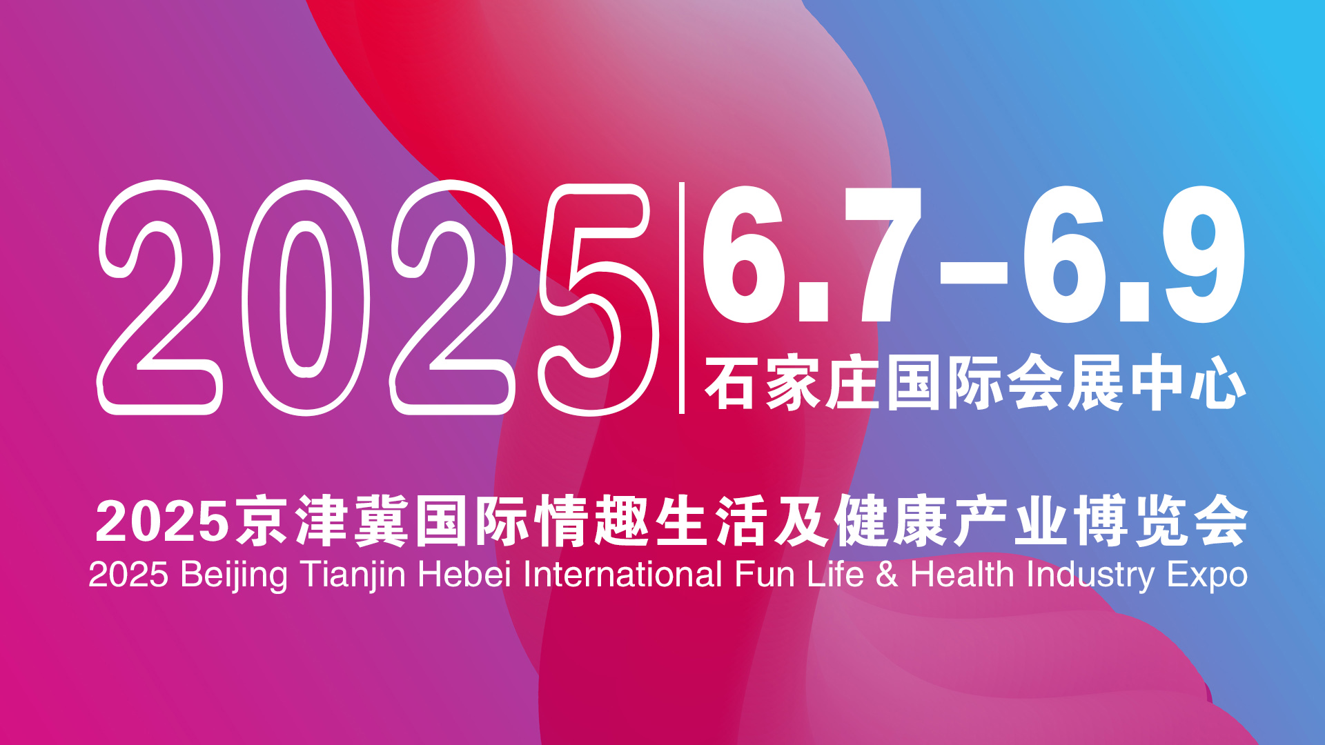 APE2024-12-28-30粤港澳大湾区国际成人保健及健康产业（深圳）展览会_页面_1 - 副本