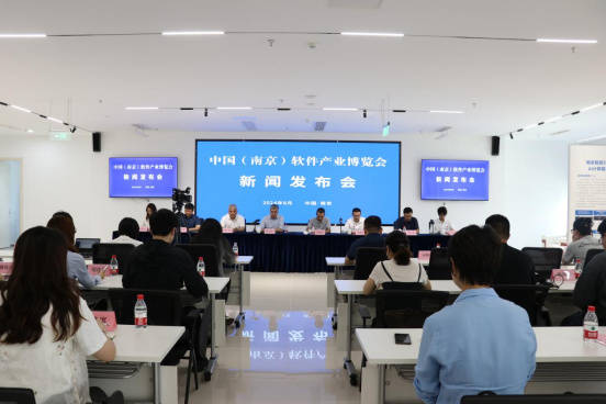 “2024南京软博会”紧扣软件发展新趋势,共同探讨产业战略布局