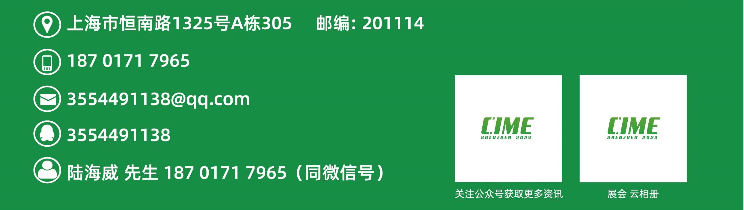 CIME2025深圳国际热管理材料与设备展览会2025.6.25-27