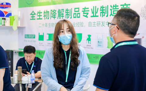 2025广州国际生物基与降解产业应用展览会