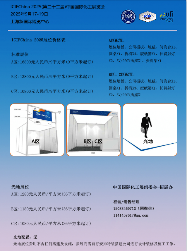 2025化工展|2025上海石油化工展览会