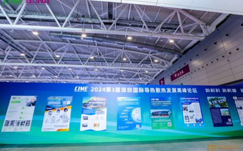 深圳热管理论坛|2025深圳国际热管理材料与设备展览会 2025.6.25-27
