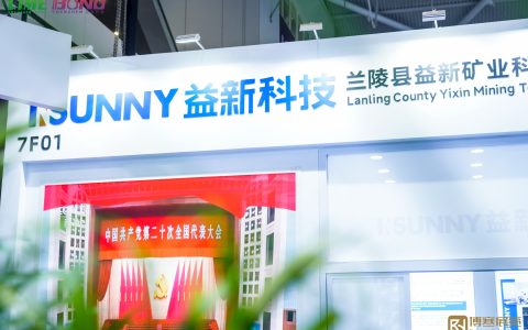 2025第十五届上海国际热管理材料博览会