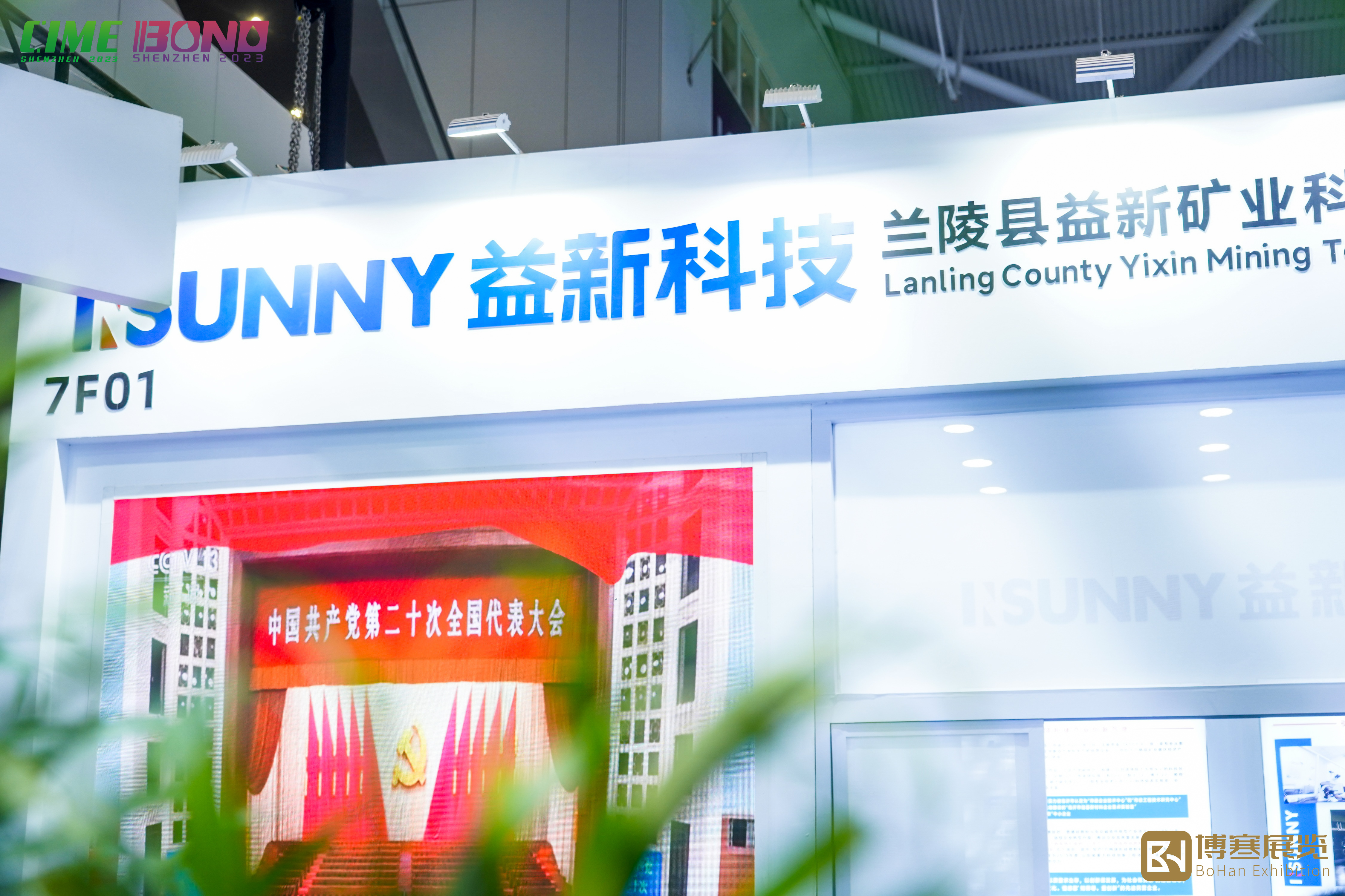 2025第十五届上海国际热管理材料博览会