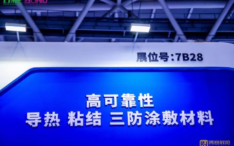 胶粘剂、密封剂、行业设备|BOND2025第六届深圳胶展