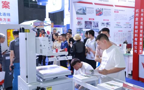 2025广州国际打印技术展览会