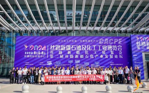 2025新疆石油及化工工业博览会
