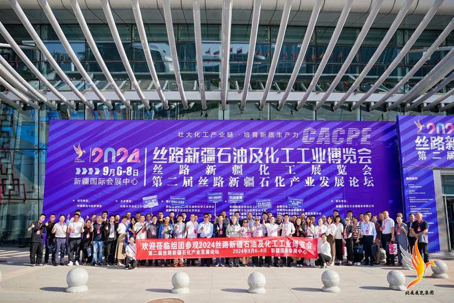 2025新疆石油及化工工业博览会