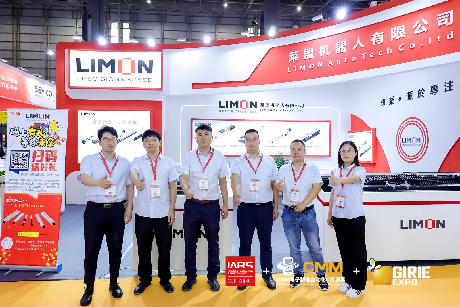 2025第九届CMM电子制造自动化&资源展览会