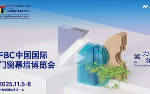 2025 FBC中国国际门窗幕墙博览会-上海