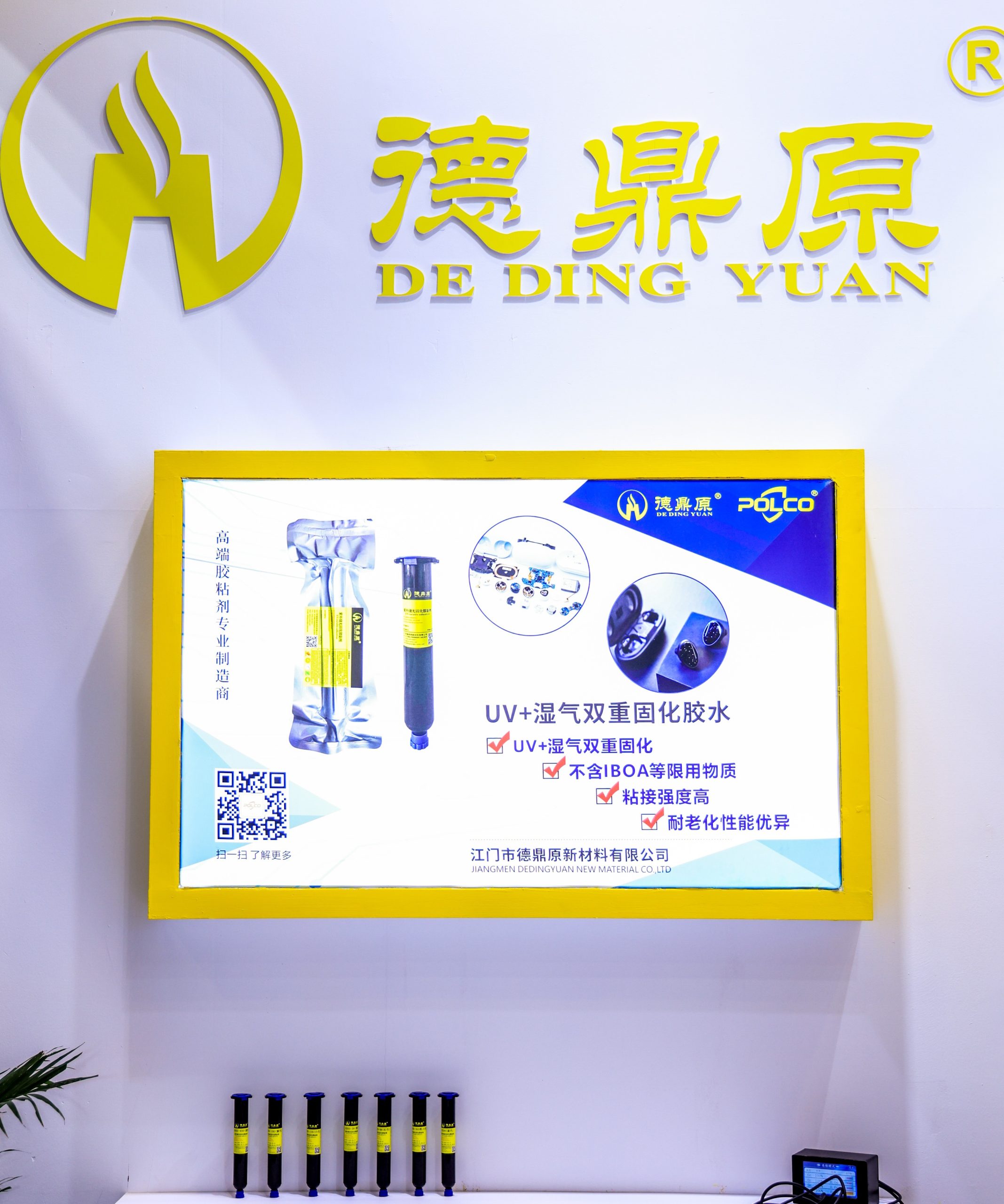 德鼎原产品4
