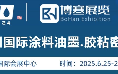 2025深圳国际涂料油墨及粘合剂胶粘剂展览会