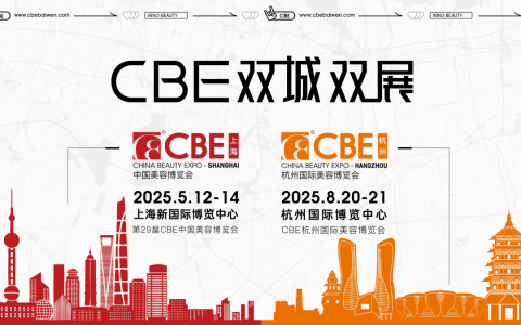 2026中国上海美博会-第30届上海美博会CBE