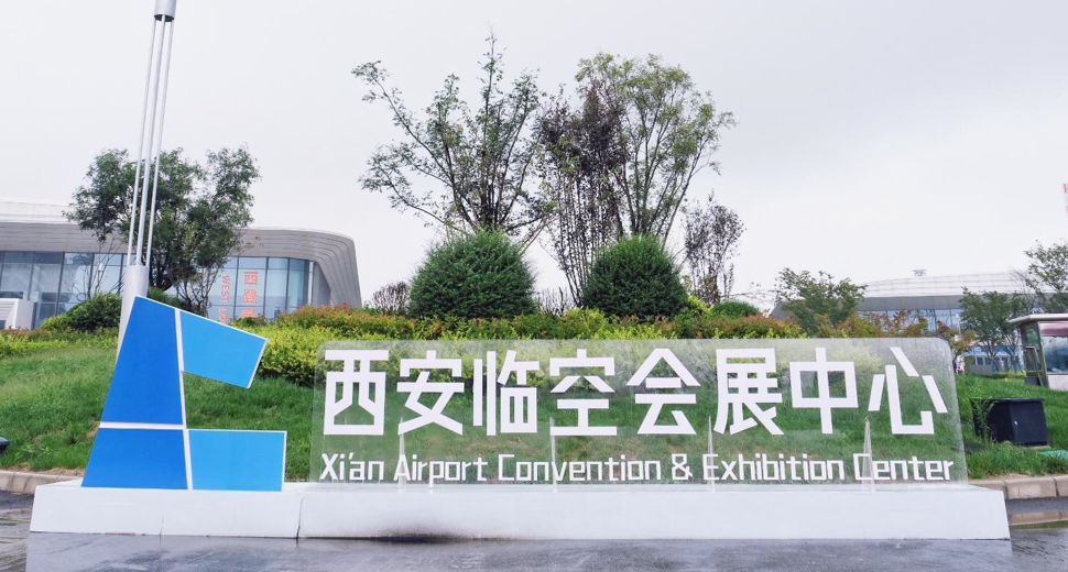 西部石化展–2025.5.27-29日与您相约西部石化展会