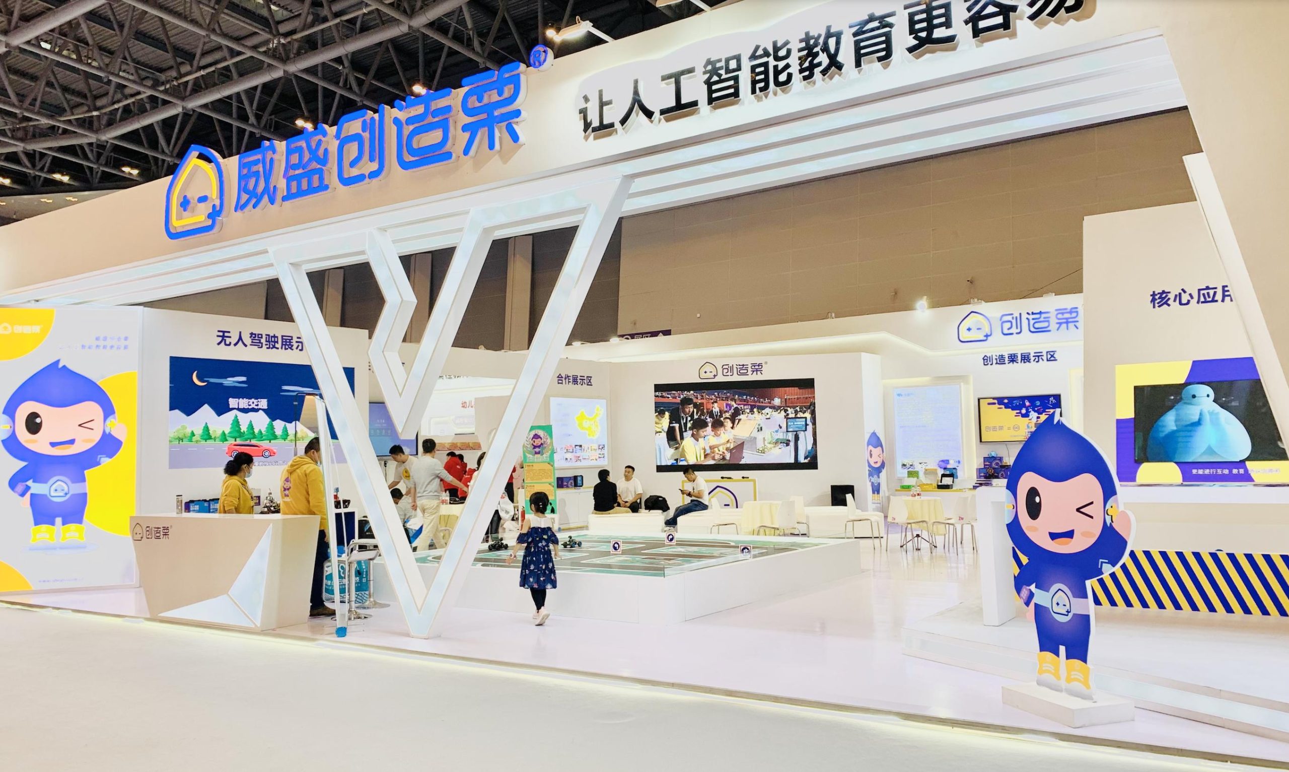 2025年北京国际智慧教育及教育装备展会(5月)
