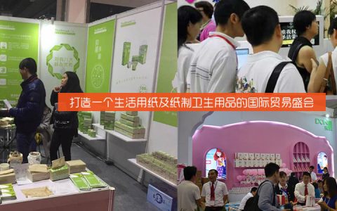 2025年江苏（南京）国际生活用纸及纸业展会