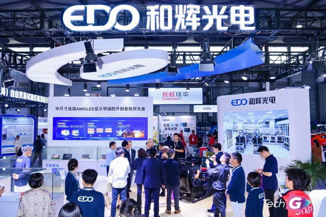 2025上海国际消费电子展览会（Tech G）