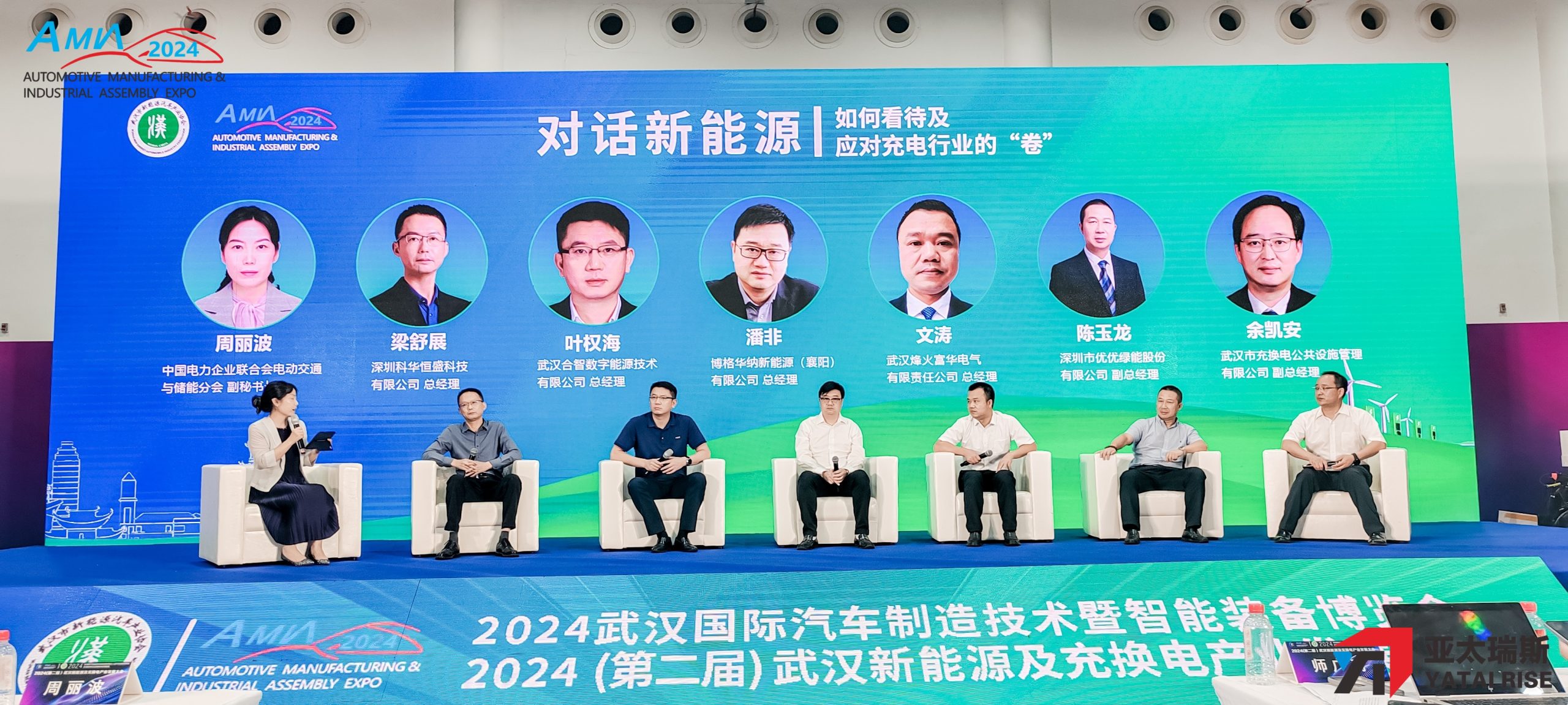 2025 武汉国际汽车制造技术展览会