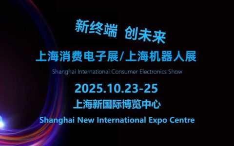 2025上海国际机器人展（Tech G）