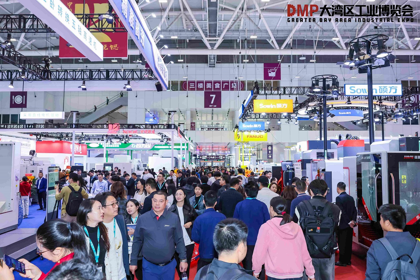2025DMP大湾区工博会