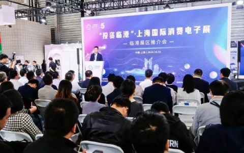 2025上海消费电子展：推动全球消费电子产业的繁荣发展
