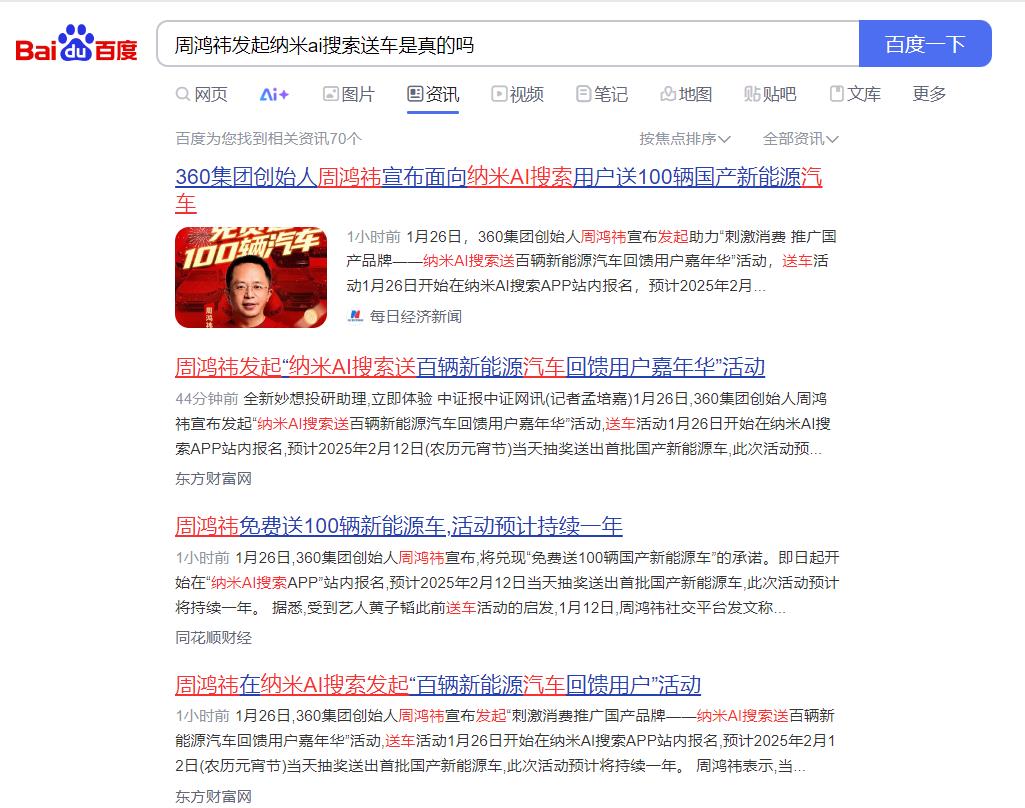 360截图20250126161149772