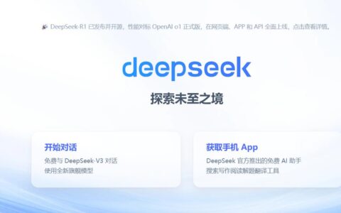 DeepSeek如何一夜“破圈”：从幕后新星到全球焦点