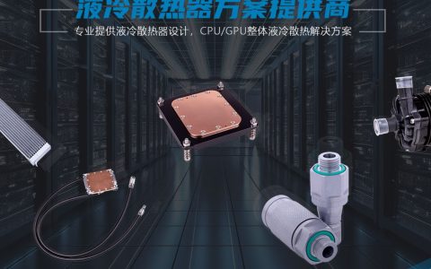 2025第5届上海国际数据中心液冷散热展览会