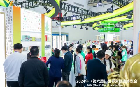 2025年大健康展/2025年第七届世界大健康博览会
