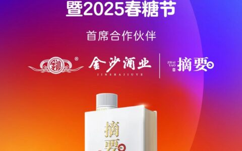2025第112届全国糖酒商品交易会/2025年糖酒会