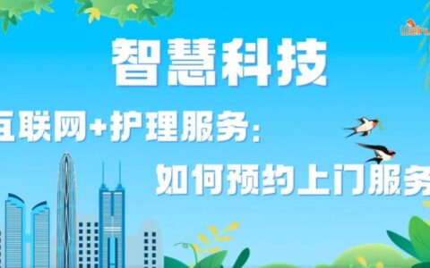 2025年互联网+护理服务领域的创业机会、市场现状与创业建议