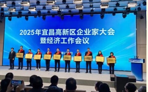 微特智慧谷荣获宜昌高新区高质量发展先进集体称号