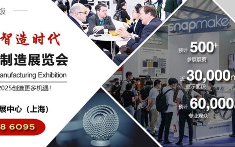 2025亚太国际3D打印、增材制造展览会（时间+地点）