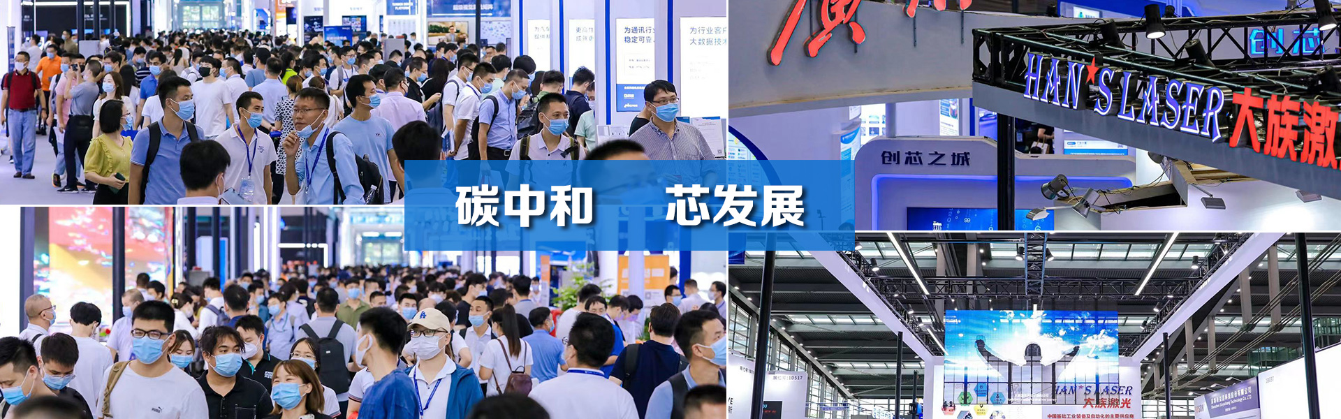 半导体展|2025年深圳国际半导体材料与设备展会