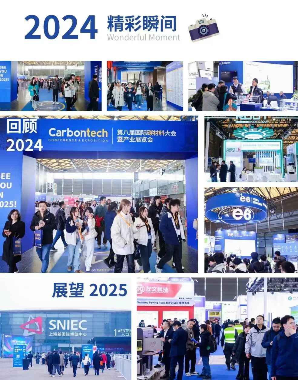 2025年碳材料展/2025上海国际碳材料大会暨新能源产业展