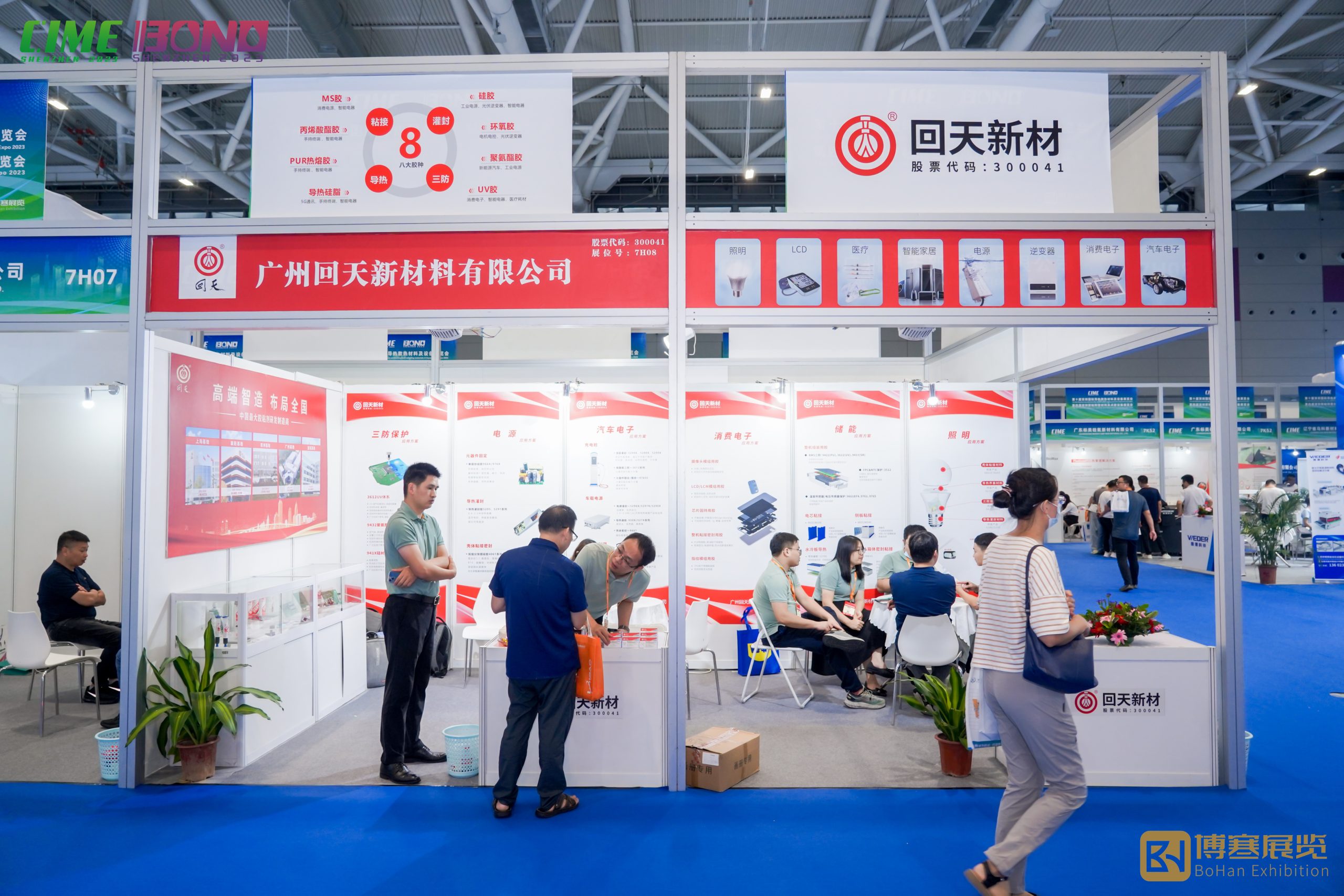 2025上海国际硅材料产业展览会