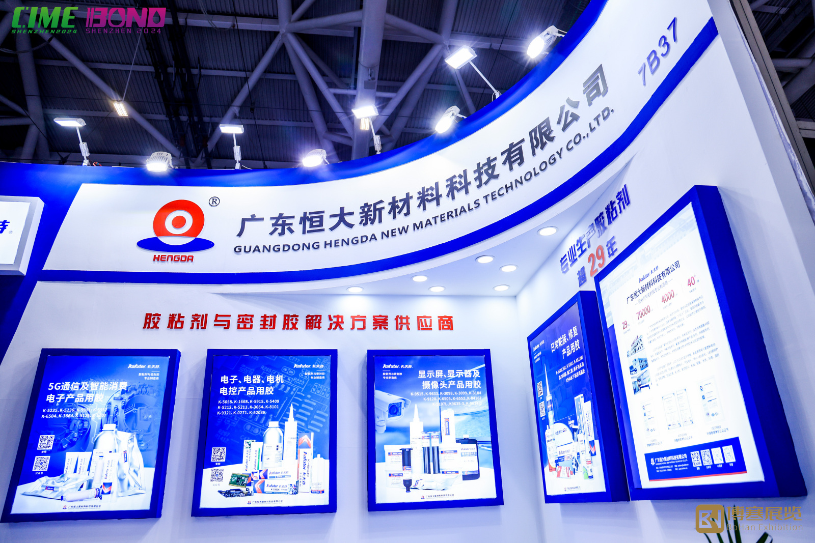 2025上海国际硅材料产业展览会