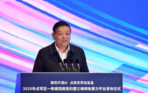 湖北宜昌点军区打造数字经济新引擎，三峡绿色算力平台正式启动