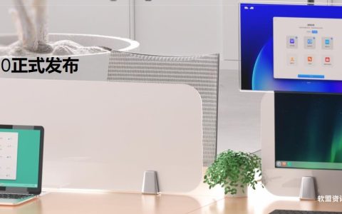 UOS统信桌面操作系统V20（1070u3）正式发布：智能与性能双重飞跃