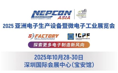 2025年亚洲电子生产设备暨微电子工业展览会NEPCON ASIA