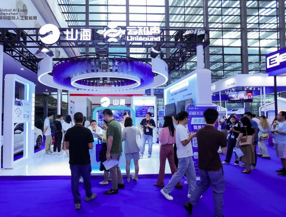 2025深圳国际人工智能展:构建可信AI生态，赋能全球智能未来