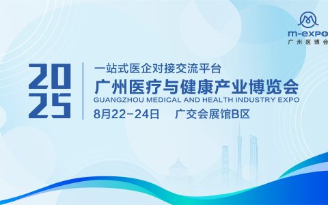 400+院企汇聚羊城！广州医博会成创新药械首发高地