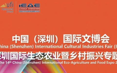 2025年深圳国际生态农业展会暨第三届乡村振兴展/农产品展会