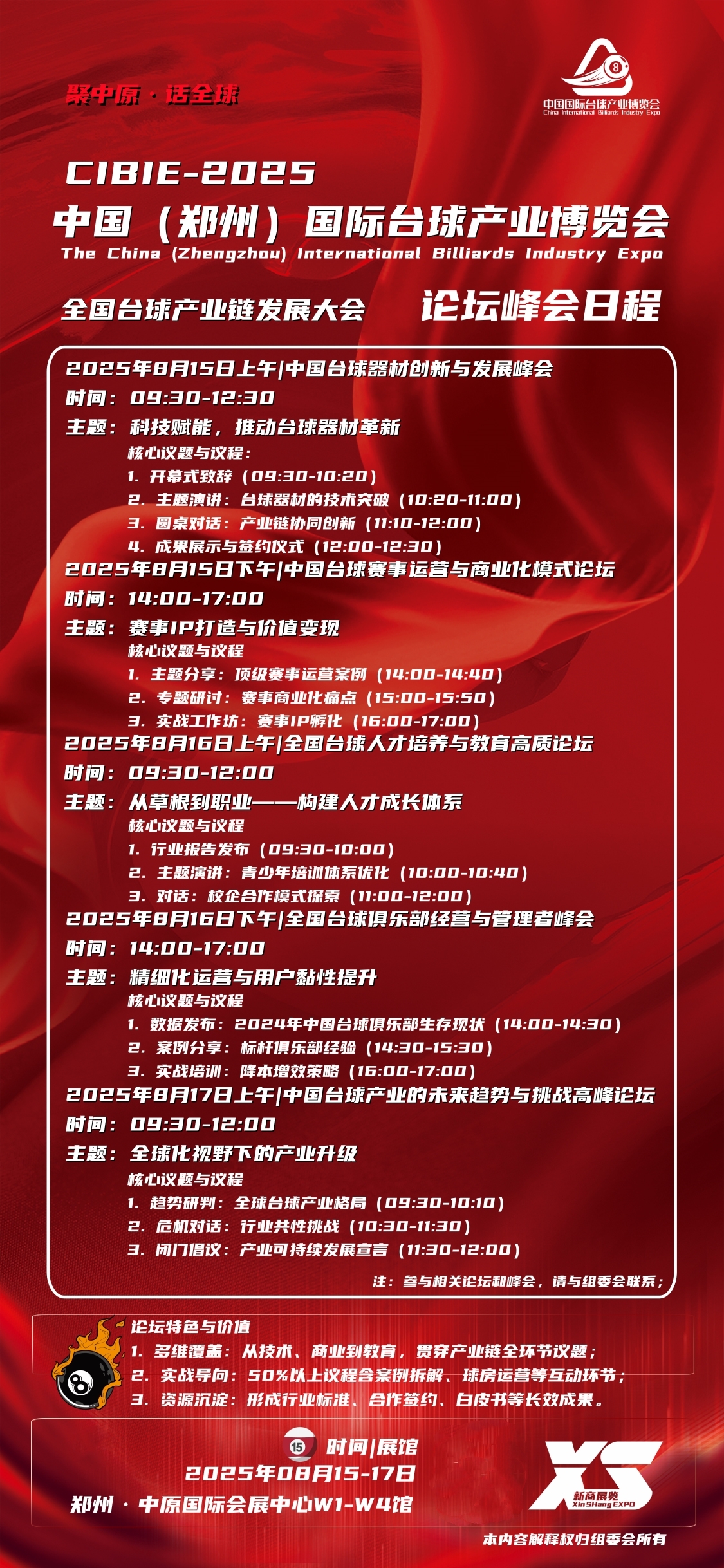 论坛2_副本2